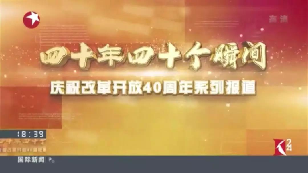 視頻 | 看寶鋼打下改革開放“第一樁”，鋼鐵航母啟航！