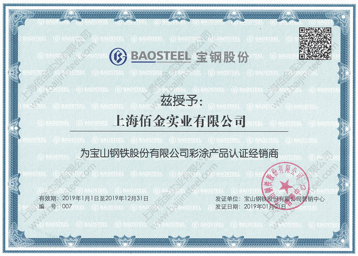 鞍鋼2020年1月份期貨價(jià)格調(diào)整公告！附寶鋼調(diào)整公告！